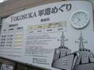 横須賀軍港めぐり★時間を調べて船に乗船!解説付きの軍港めぐりはいつ行っても楽しめます。