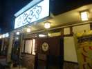 提携飲食店2(掛川・徒歩30秒)