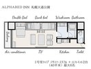 室内の間取り【デザイナーズダブル+ロフトベット2台(ひろびろ40平米)最大6名】