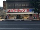 ドラックストア