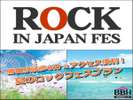 Rock In Festival