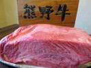 熊野牛※画像はイメージです
