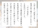 【四万温泉を楽しむ】積善の4種のお風呂をご自由のお楽しみください。