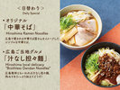 【日替わり麺】中華そばと汁なし担々麵を日替わりでご用意しております。