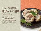 【揚げもみじ饅頭】もみじ饅頭に衣をつけて、からっと揚げた揚げもみじ饅頭。