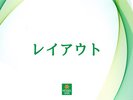 朝食会場のレイアウト写真です。※当日のメニューに応じて変わります。
