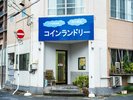 徒歩3分に24時間営業のコインランドリーがあります