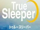 全てのお部屋にトゥルースリーパーを標準装備しております。快適なお休みを♪