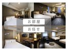 部屋タイプおまかせプラン