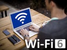 Wi-Fi6対応!