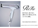 最上階のお部屋には「ReFa BEAUTECH DRYER S+」を設置