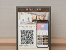 QRコードを読み込んで頂くと館内の情報をご覧いただけます♪
