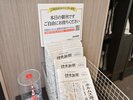 読売新聞をご用意しております♪