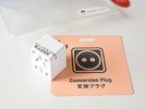 海外のプラグもご利用可能に♪(一部ご利用いただけないものもございます)
