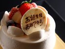 【別注】お誕生日のお祝いに生デコレーションケーキをご用意