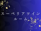 �X�[�y���A�c�C�����[��