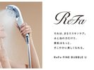 <デラックスツインルーム限定>リファファインバブル U導入!上質なバスタイムを楽しんで♪