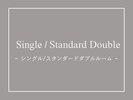 ◆シングル/スタンダードダブル◆ベッド幅140cm/広さ18�u