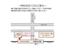 【無料送迎バスのご案内】送迎バスは3日前までの予約制ですので、ご希望際は事前にご連絡ください。