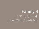 ファミリー4