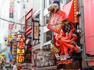 道頓堀【写真提供:(公財)大阪観光局】