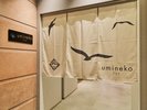 1F大浴場 「umineko」