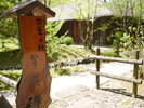 大自然に囲まれた大人の隠れ宿。従業員一同お客様のお越しをお待ちしております。