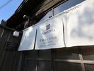 はなれ 左門町 外観
