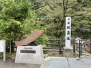 猊鼻渓