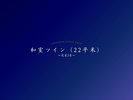 和室ツイン/22u/禁煙 ※眺望なし
