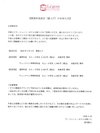 2026.04朝食料金改定のお知らせ