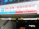 『イタクパーキング』徒歩2〜3分です♪