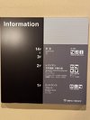 ◆館内案内