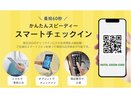 スマートチェックイン導入します。