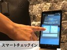 スマートチェックインなら最速30秒でお部屋へご案内!