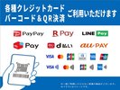 ご利用いただけるお支払い方法