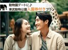 動物園に遊園地、夏は大型プールと1年中楽しむことができるハイブリッド・レジャーランドです。