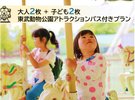 動物園に遊園地、夏は大型プールと1年中楽しむことができるハイブリッド・レジャーランドです。