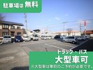 【無料駐車場】ご宿泊者様なら無料でご利用いただける大型駐車場を完備しております。