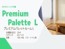 Premium Palette L