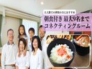 大人数向け 朝食付きコネクティングルームプラン
