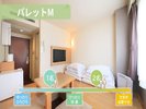 パレットルームM【禁煙】1〜2名宿泊可能(人数は添い寝のお子様を除く)