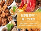 お部屋食OK!2食付!選べる夕食券&人気朝食バイキング