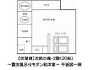 【天望棟】次郎の庵・2階(20帖)■露天風呂付モダン和洋室■