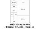 【本館】たろうの庵(8帖+6帖)■露天風呂付モダン和室■