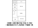 【本館】たろうの庵(8帖+6帖+4帖半)〜露天風呂付モダン和室〜
