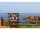 三段壁