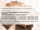�Y���Q�̂��q�l�ɂ͕z�c�E�^�I���Ȃǂ̃A���j�e�B�[���������܂���B