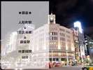 銀座駅までの行き方です