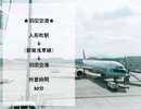 羽田空港までの行き方です